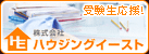 �n�E�W���O�V�[�X�g