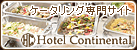 �P�[�^�����O���T�C�g