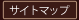 �T�C�g�}�b�v