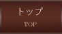 �z�e���R���`�l���^���{�� �g�b�v�֖߂�