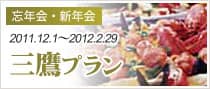 秋の三鷹はこちら