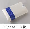 優れた通気性