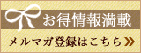 会員登録