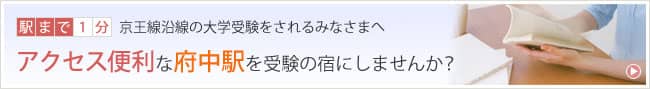 大学受験マップ