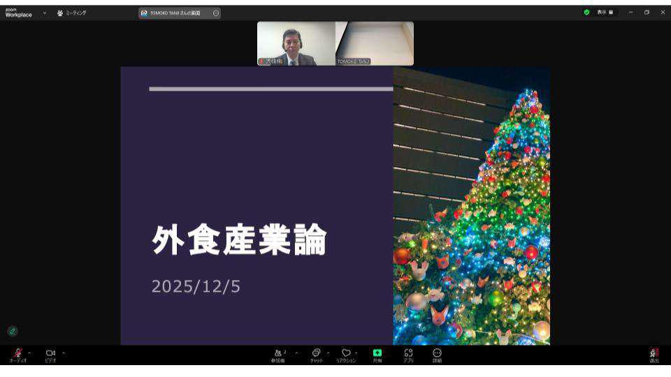 オンライン講義の様子2