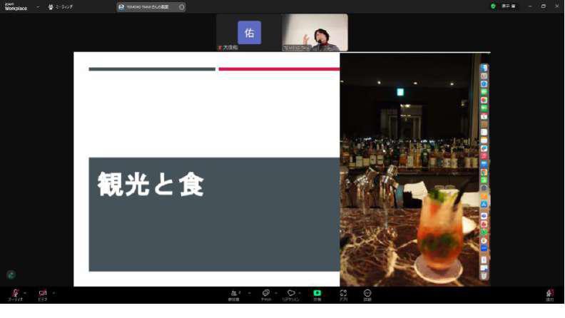オンライン講義の様子1