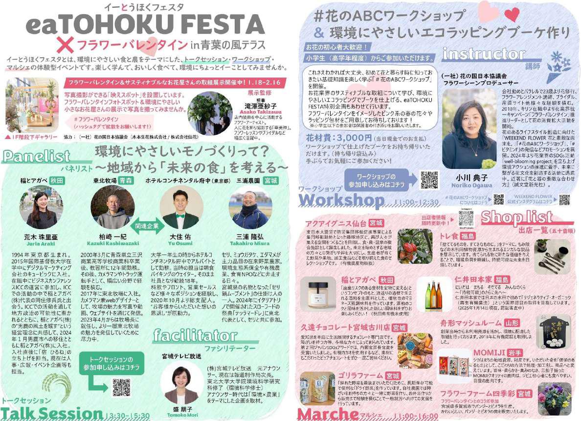 イベントチラシ