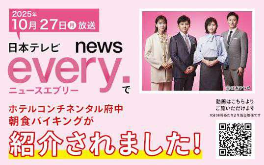 日本テレビ news every.の放送画面キャプチャ1