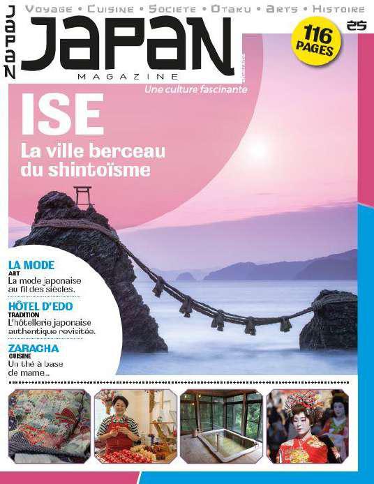 JAPAN MAGAZINEの表紙