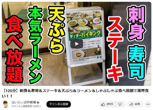 YouTubeサムネイル