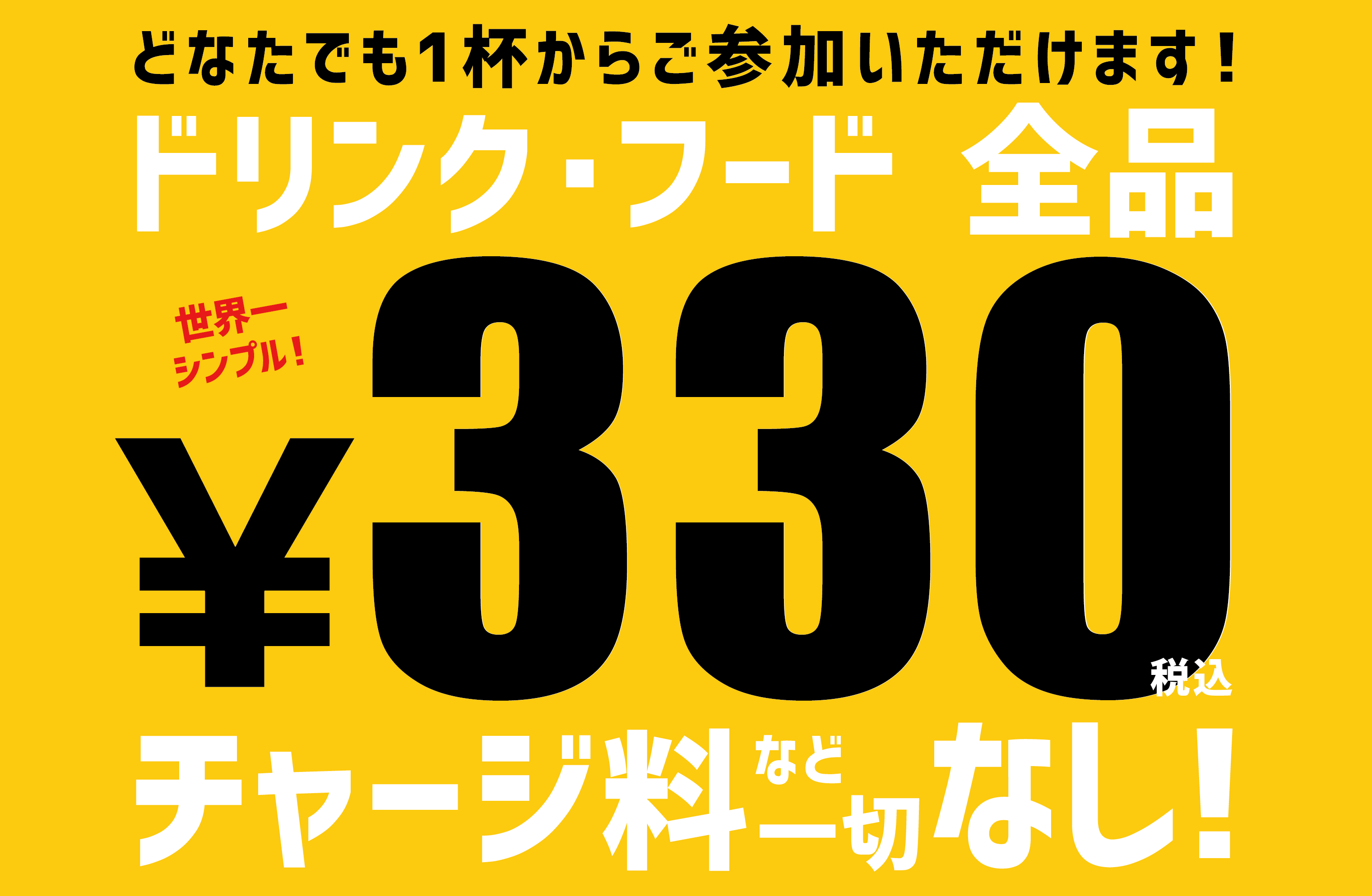 ドリンクフード全品330円 コンチ競馬イベントを開催します 第一回東京開催 過ごす 公式サイト ホテルコンチネンタル府中 東京 府中駅まで徒歩1分 ドリンクフード全品330円 コンチ競馬イベントを開催します 第一回東京開催 過ごす 公式サイト ホテルコンチネンタル府中 東京 府中駅まで徒歩1分