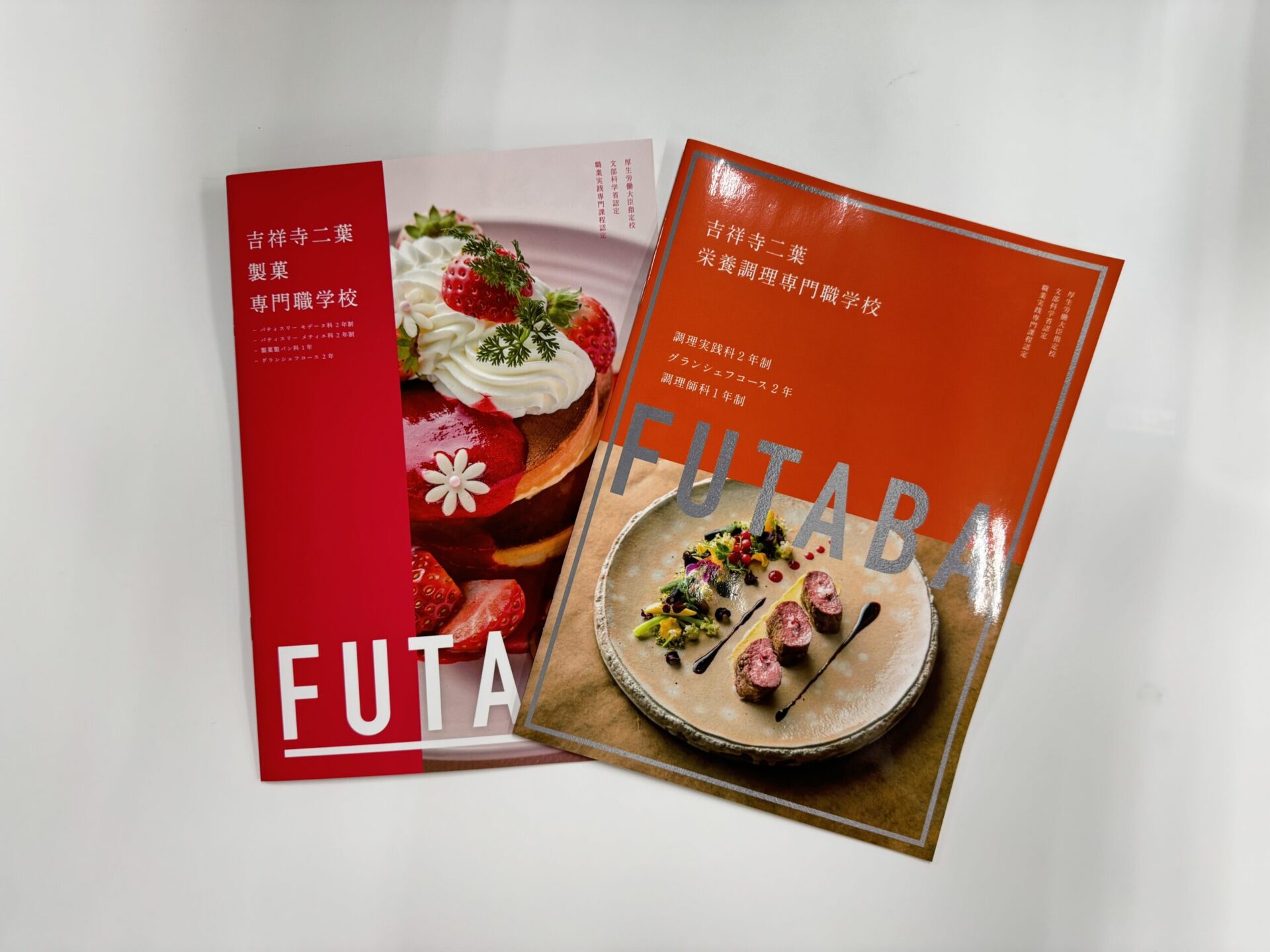 吉祥寺二葉栄養調理専門職学校のパンフレットに当ホテルの料理人が掲載されました。