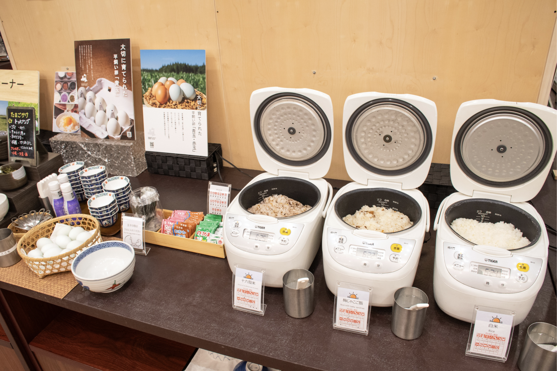 三種類のご飯コーナー