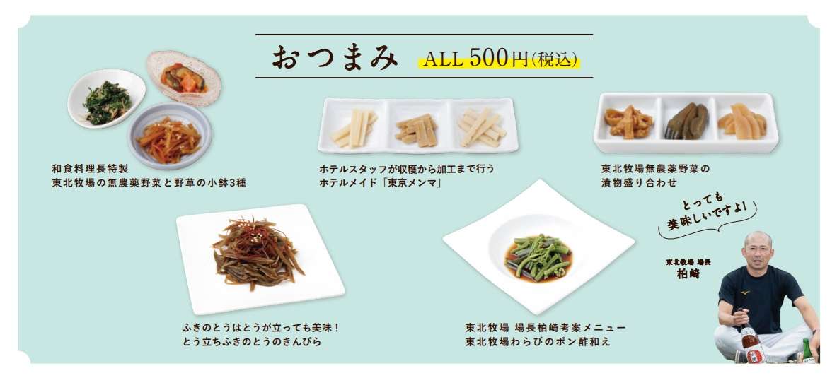 館内レストランにて「世界のビール」提供開始