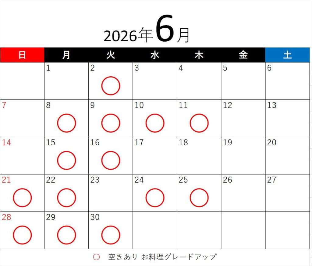 2026年 6月特日にご予約いただくとプランをグレードアップ