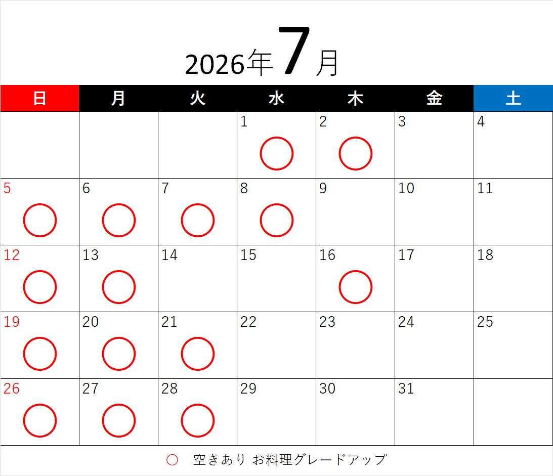 2026年 7月特日にご予約いただくとプランをグレードアップ