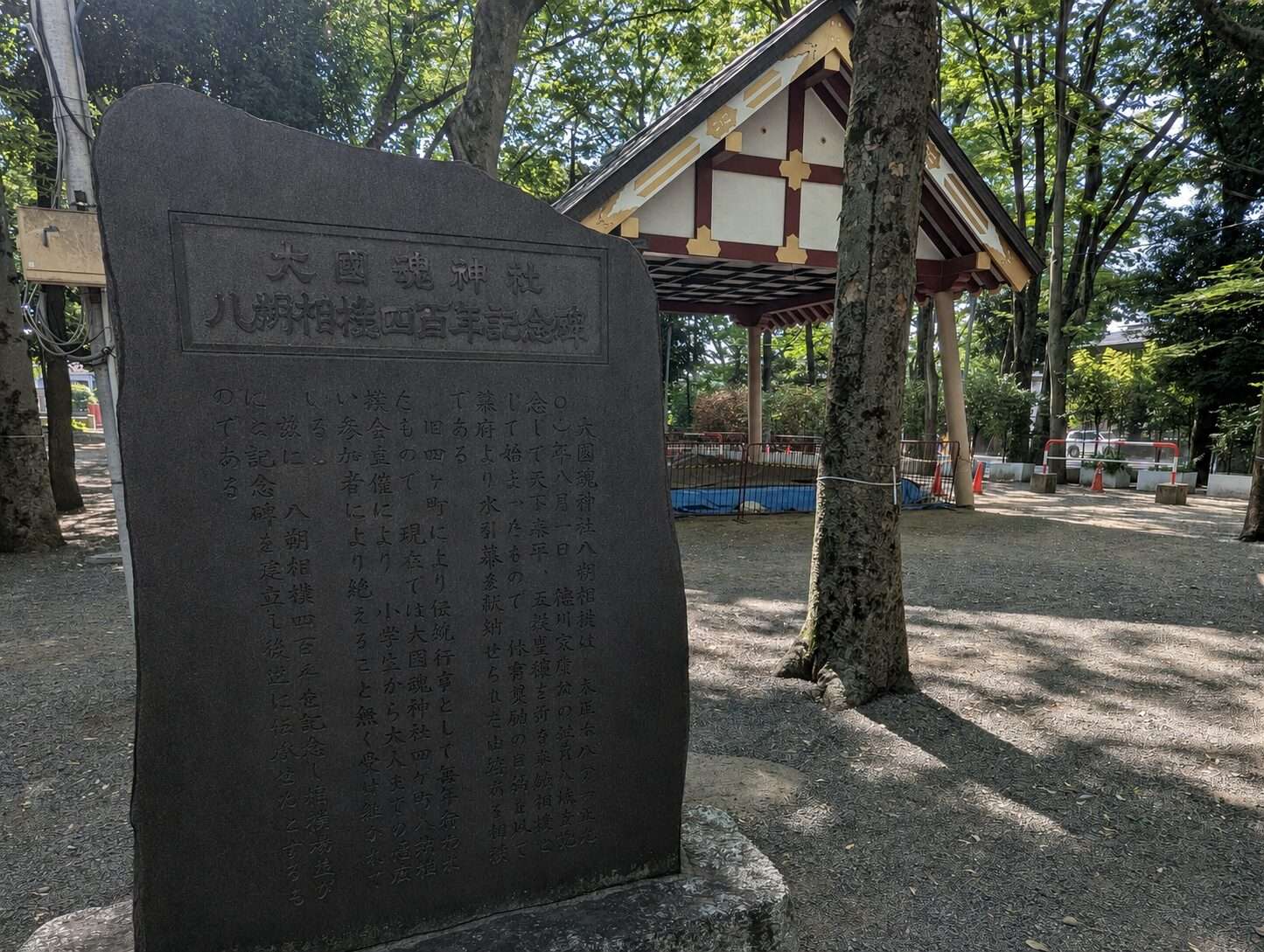 大國魂神社「八朔相撲祭」