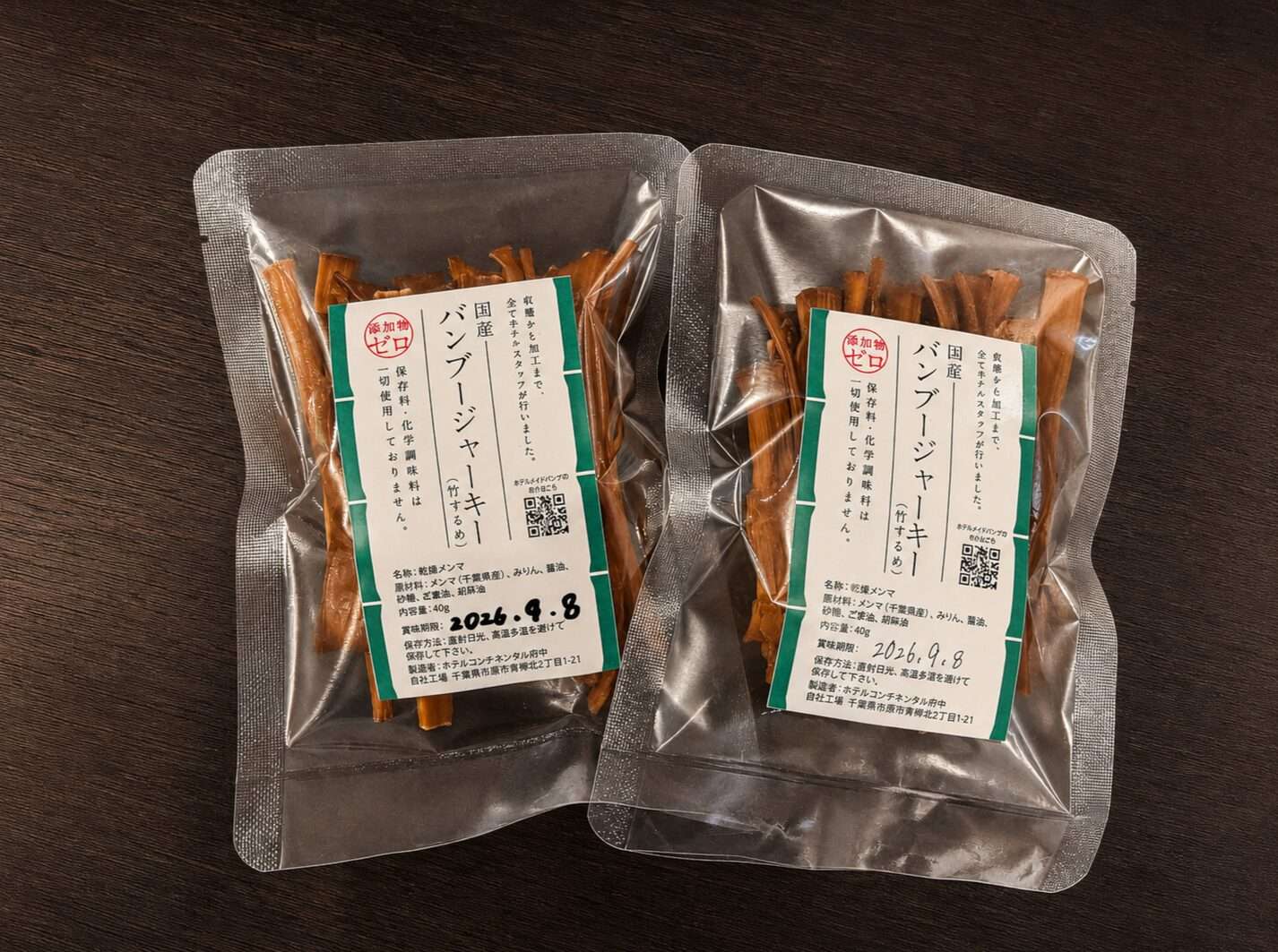 ホテルコンチネンタル府中 バンブージャーキー
