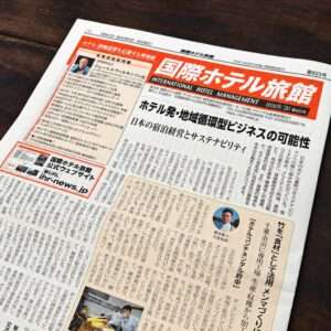 国際ホテル旅館　ホテルコンチネンタル府中
