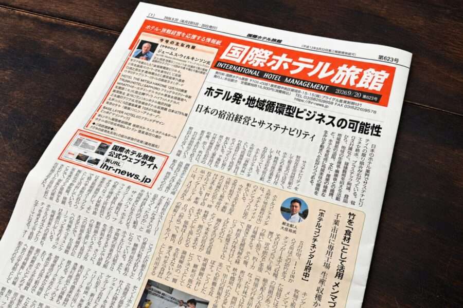 国際ホテル旅館　ホテルコンチネンタル府中
