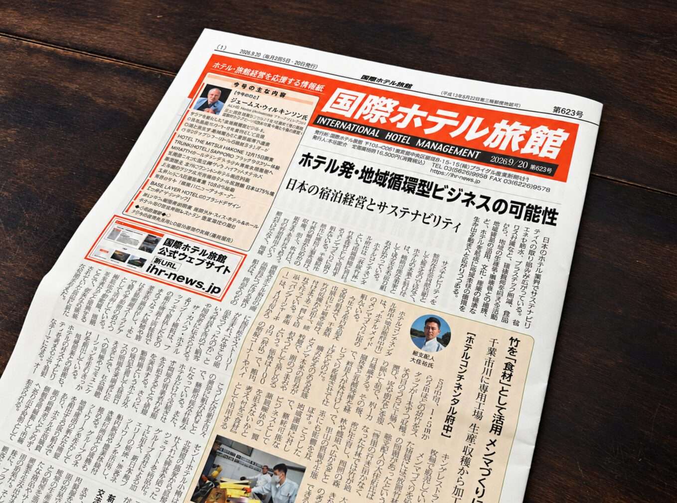 国際ホテル旅館　ホテルコンチネンタル府中