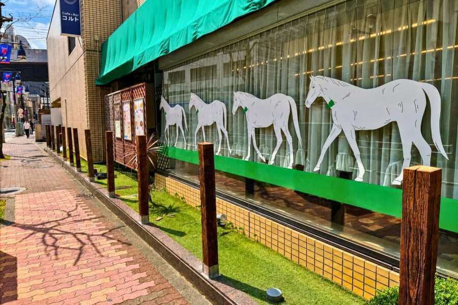 ホテルコンチネンタル府中 牧柵