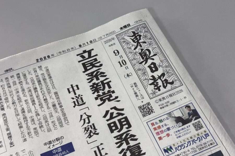東奥日報　ホテルコンチネンタル府中　東北牧場