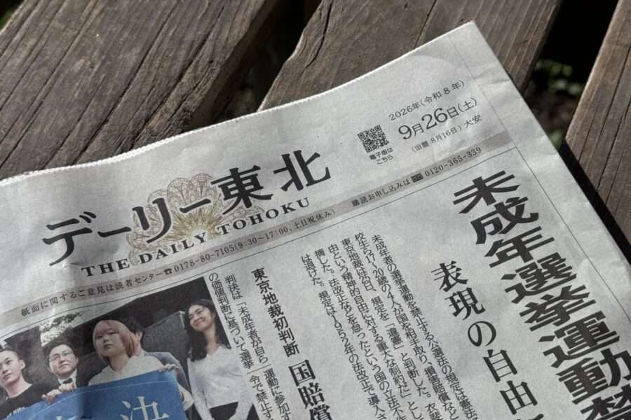 デーリー東北　東北牧場　ホテルコンチネンタル府中 淑徳大学