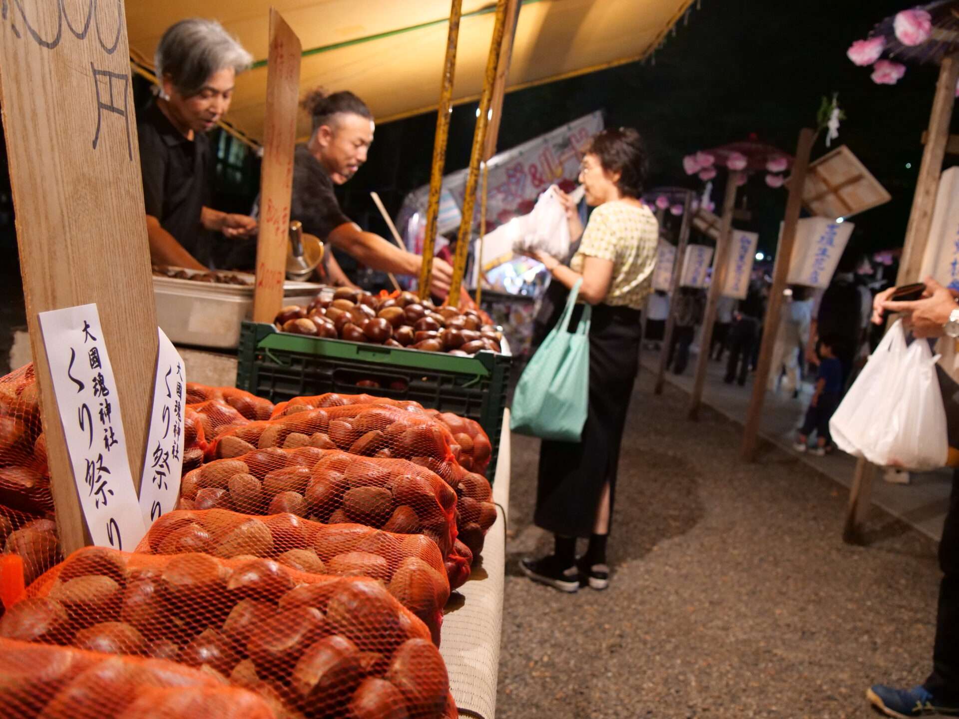 府中の秋の風物詩　大國魂神社「くり祭」が今年も開催されます！