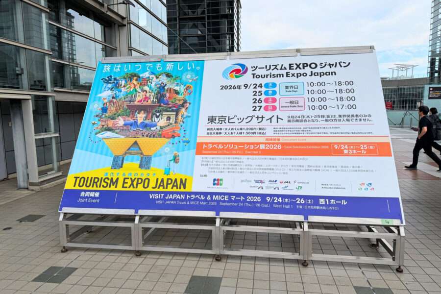 ツーリズムEXPOジャパン2026 ホテルコンチネンタル府中