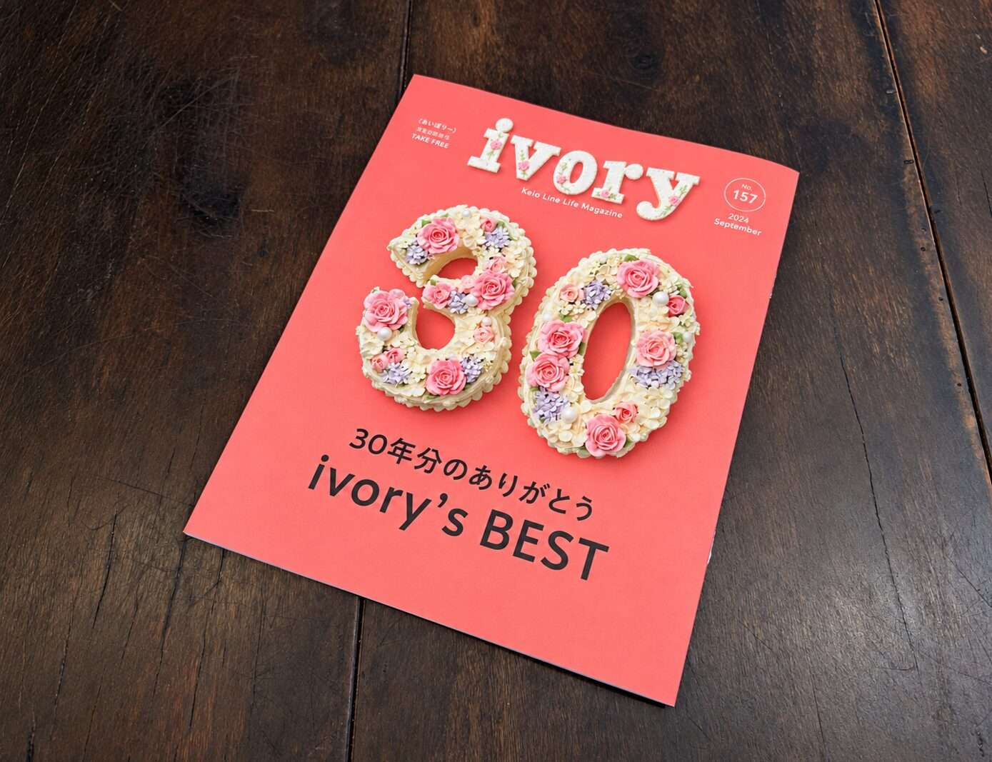 ivory あいぼりー ホテルコンチネンタル府中 レストランコルト